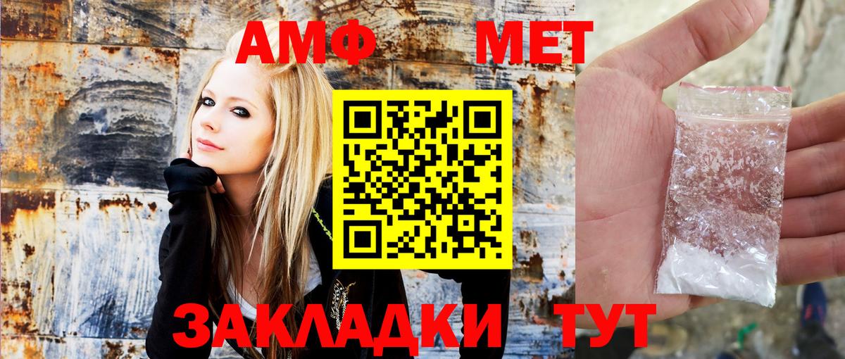 Феодосия  АМФ  Вход с VPN  Амфетамин Розовый  АМФЕТАМИН 