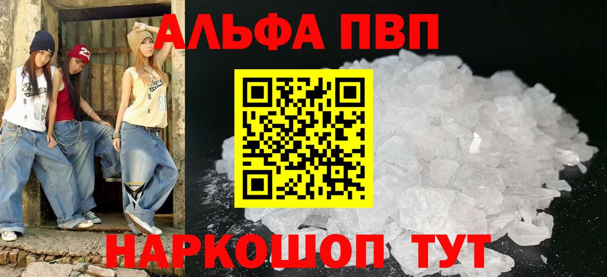 A-PVP Crystall Феодосия