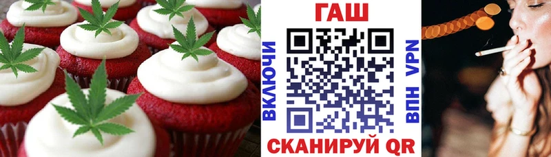 Печенье с ТГК марихуана  Феодосия 