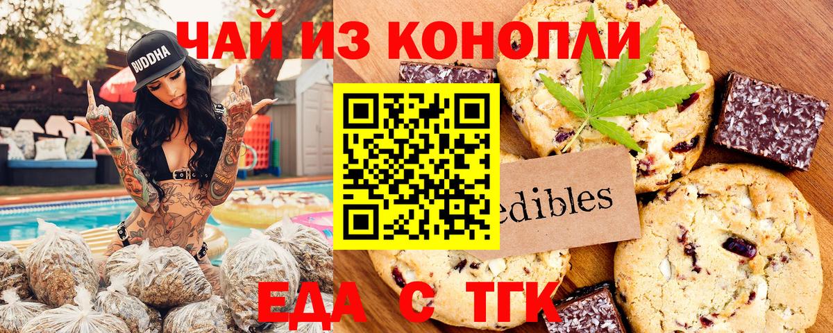 Феодосия  Canna-Cookies конопля  Вход с VPN 