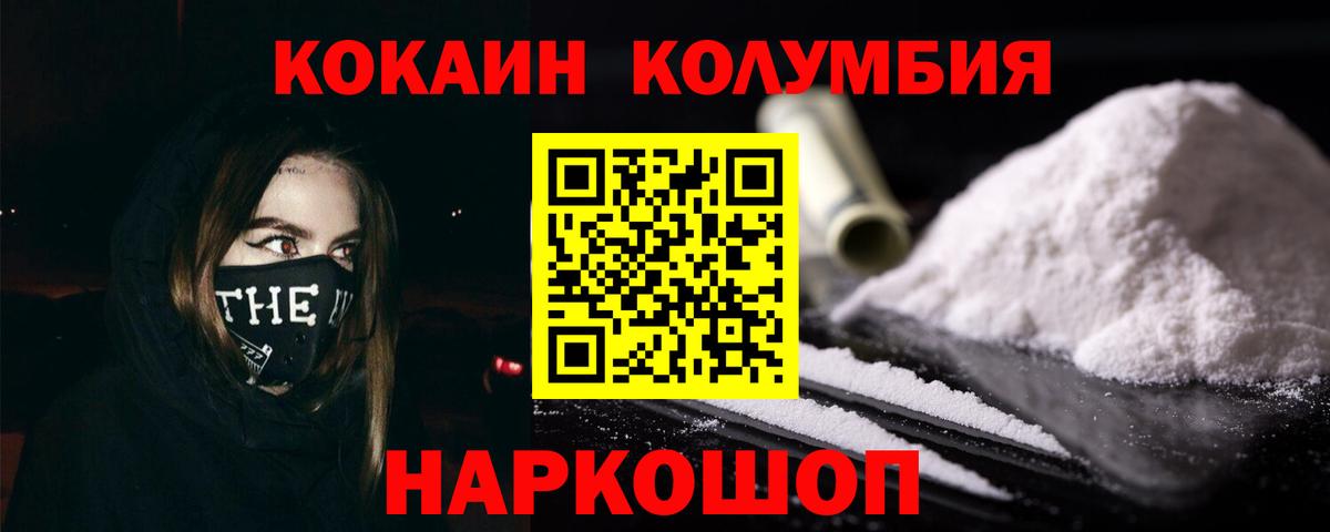 Cocaine FishScale  Вход с VPN  Феодосия  КОКАИН 97% 