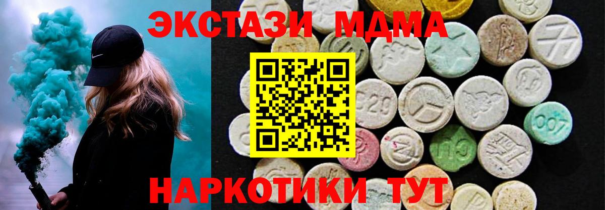 Экстази 280 MDMA Феодосия