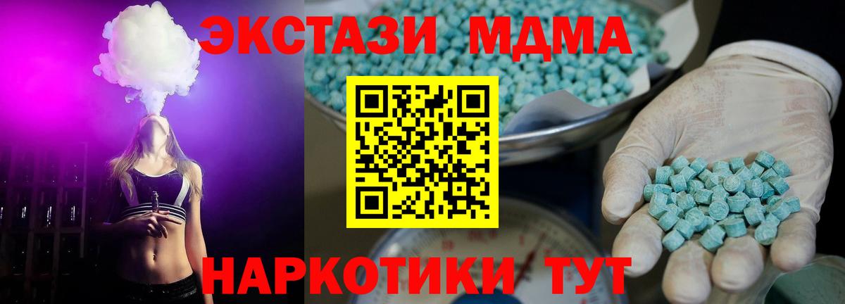 Феодосия  Экстази 250 мг  Ecstasy TESLA  Экстази  Вход с VPN 