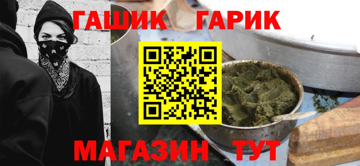 ГАШ  Вход с VPN  Феодосия  Гашиш VHQ  ГАШИШ Изолятор 