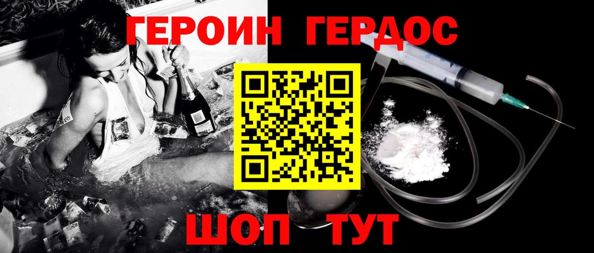 ГЕРОИН хмурый  Вход с VPN  Феодосия 