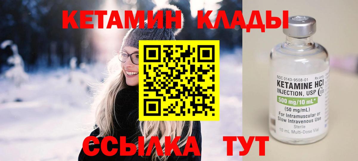 Кетамин VHQ  Вход с VPN  ссылка на мегу онион  Феодосия  Кетамин ketamine 