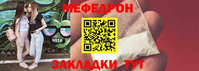 меф Изобильный