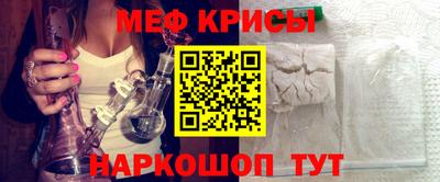 меф Изобильный