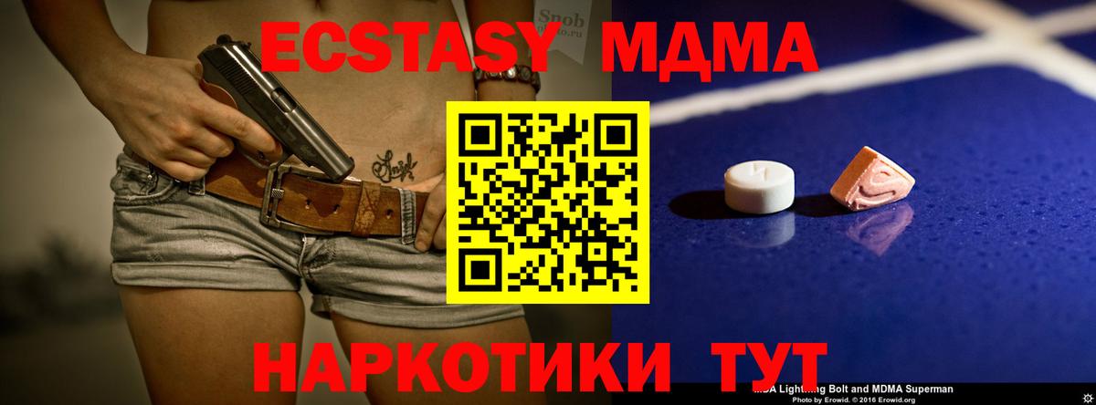 МДМА  Вход с VPN  MDMA VHQ  Феодосия  MDMA кристаллы 