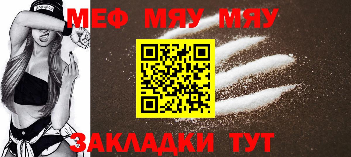 МЕФ мука  Мефедрон 4 MMC  сколько стоит  МЕФ  Меф  Феодосия  Вход с VPN 