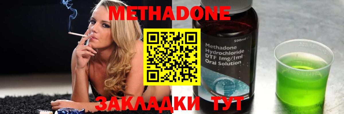 Феодосия  omg как войти  Метадон VHQ  Вход с VPN  МЕТАДОН белоснежный 
