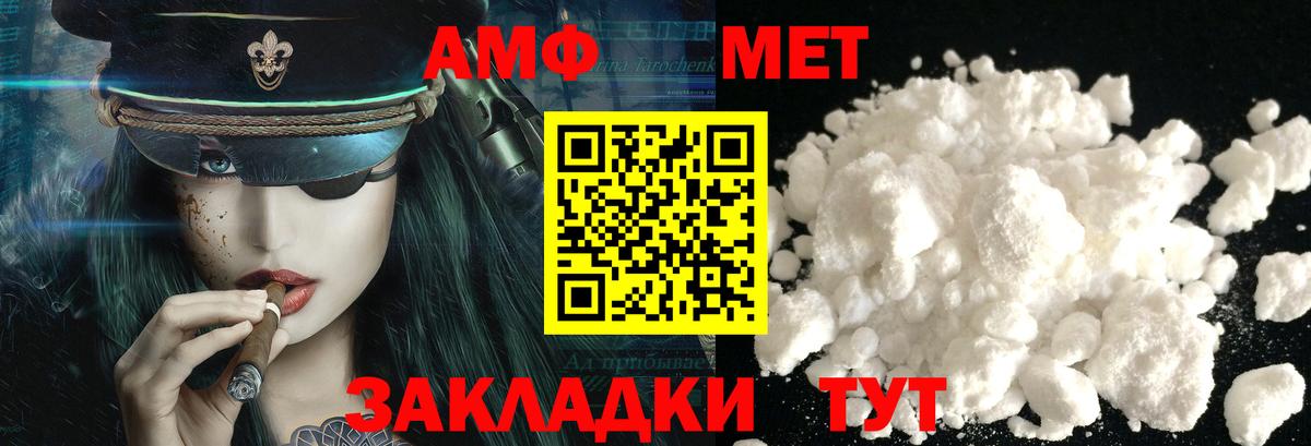 Метамфетамин кристалл Феодосия