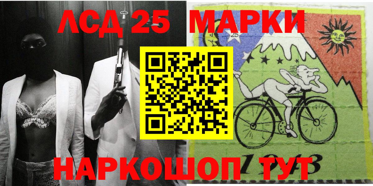 Марки 25I-NBOMe 1500мкг  Вход с VPN  Феодосия 