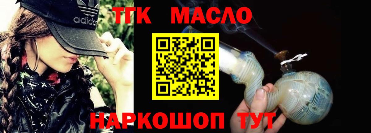 Дистиллят ТГК жижа Феодосия