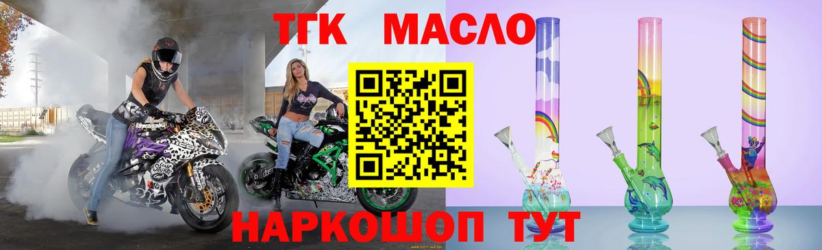 ТГК Wax  Вход с VPN  ТГК вейп  Феодосия 
