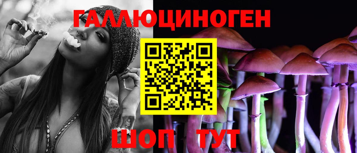 Феодосия  Псилоцибиновые грибы GOLDEN TEACHER  Вход с VPN 