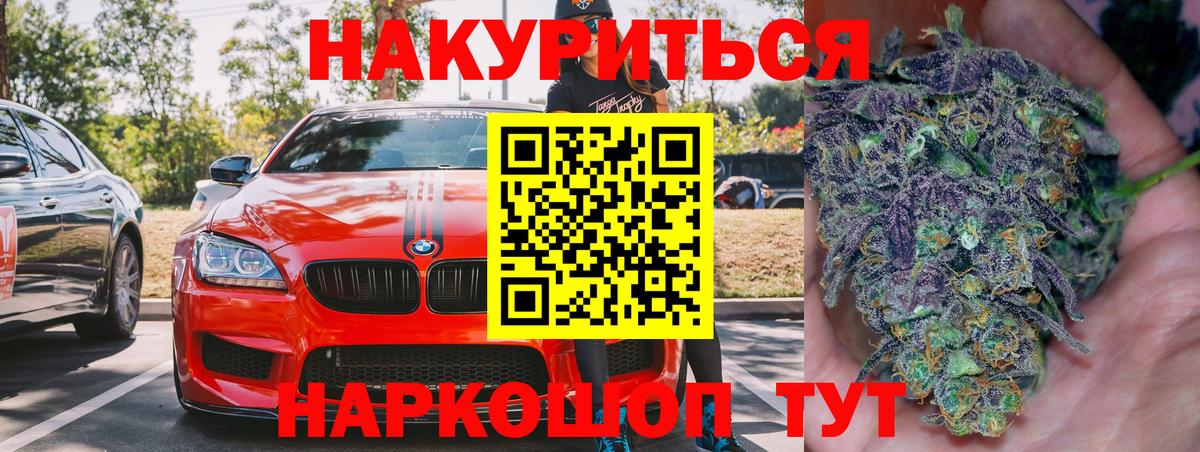 Феодосия  Бошки Шишки Ganja  Вход с VPN  Канабис марихуана  Бошки марихуана сатива 